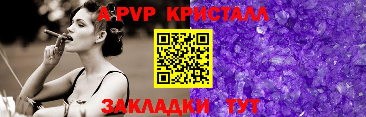 Воскресенск  Альфа ПВП  A-PVP Соль  Вход с VPN  A-PVP СК КРИС 