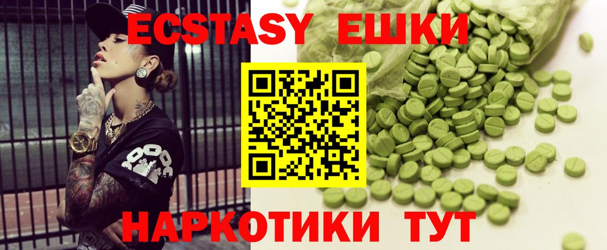 Ecstasy Philipp Plein  Экстази  Экстази DUBAI  Воскресенск  Вход с VPN 