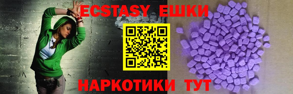 Экстази Cube Воскресенск