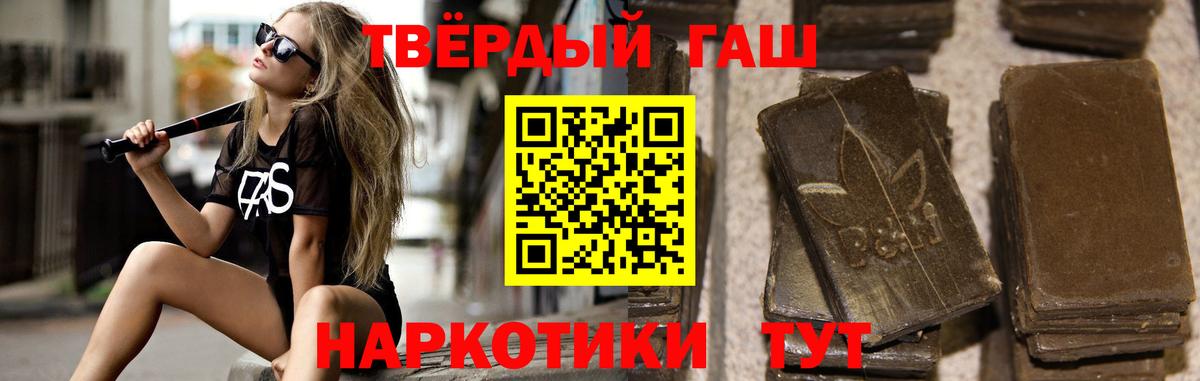 Гашиш хэш  ГАШИШ индика сатива  Воскресенск  Вход с VPN 