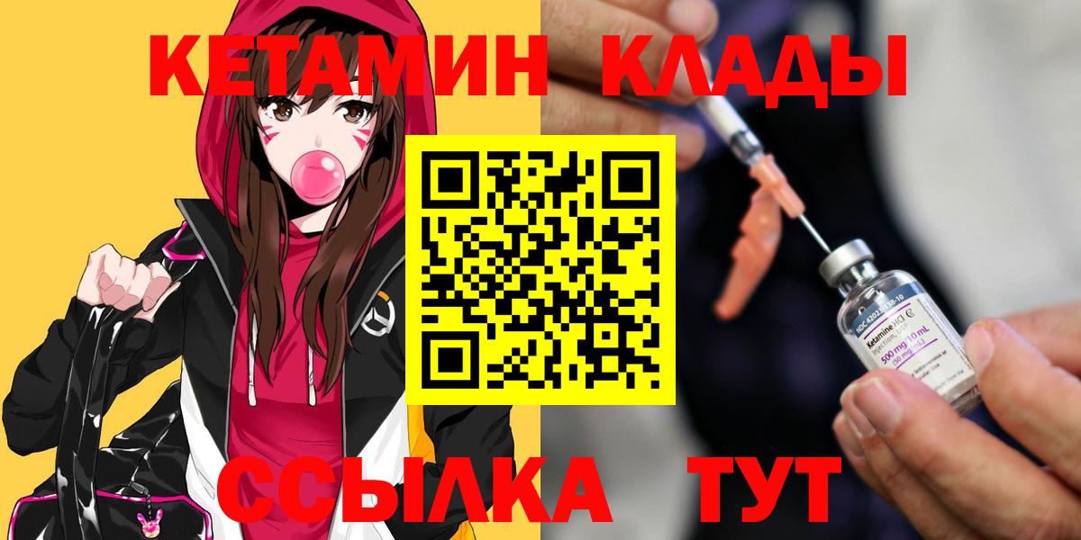 КЕТАМИН ketamine  КЕТАМИН VHQ  Вход с VPN  Воскресенск 
