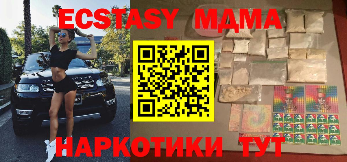МДМА молли  МДМА VHQ  Воскресенск  Вход с VPN 