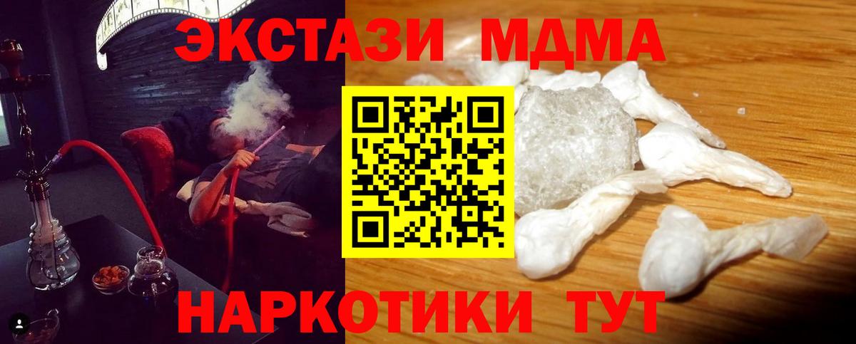 МДМА кристаллы Воскресенск