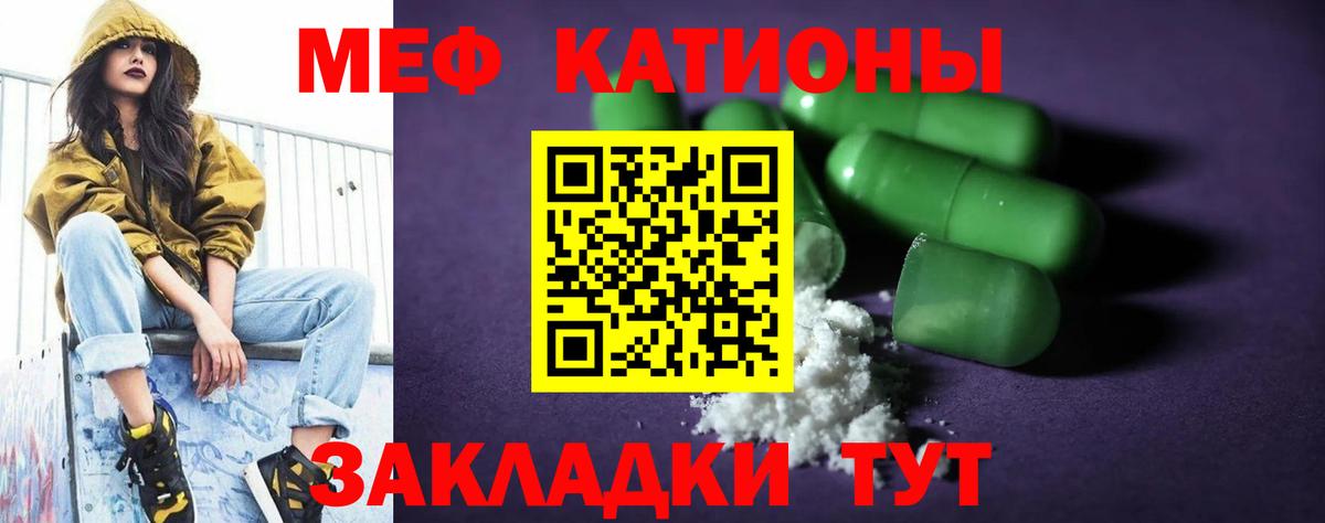 Меф  МЯУ-МЯУ мяу мяу  Вход с VPN  Воскресенск  Меф мяу мяу  МЕФ 